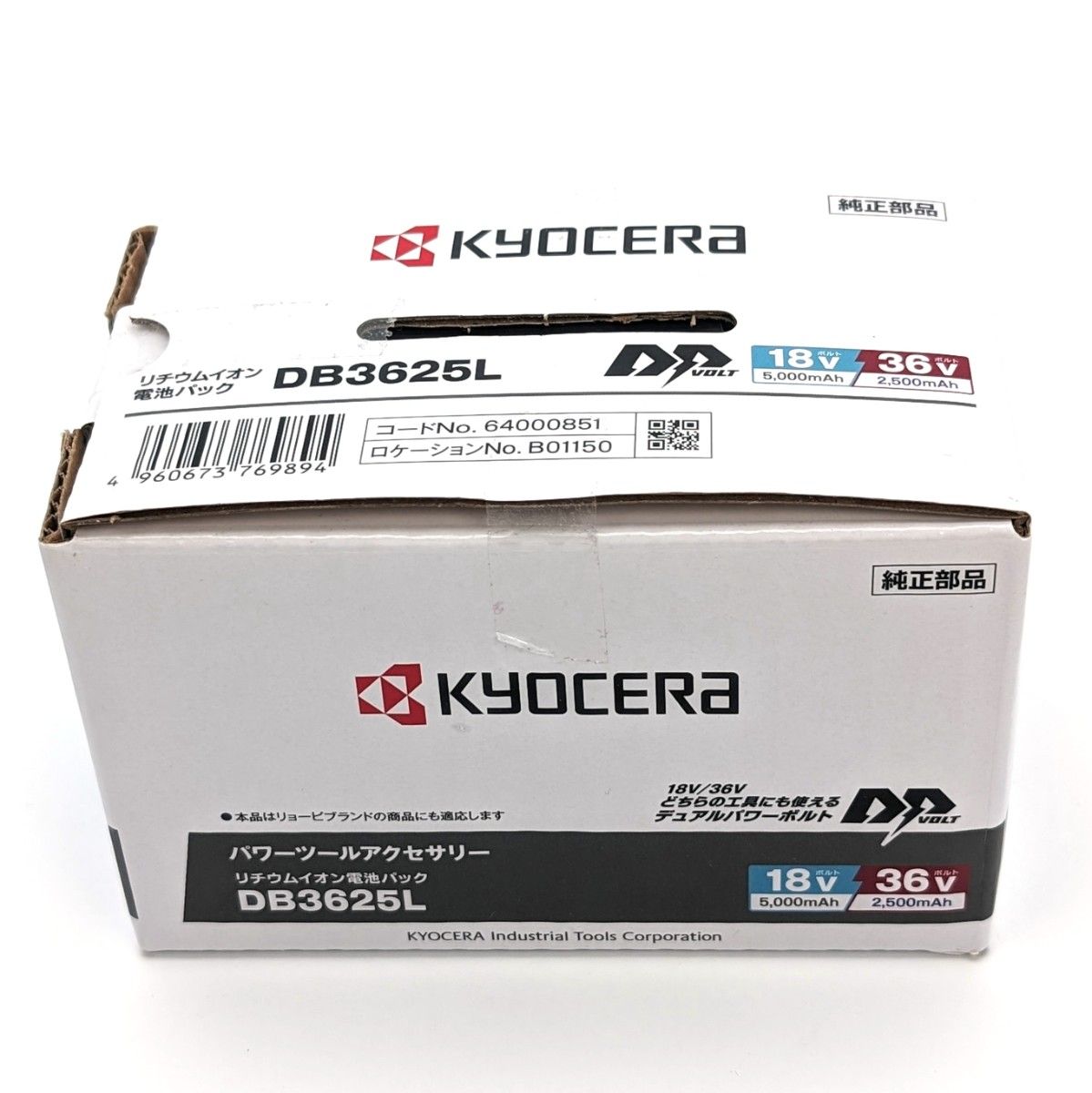 京セラ KYOCERA 電動工具用純正バッテリー デュアルパワーボルト 京セラ KYOCERA 電動工具用純正バッテリー デュアルパワーボルト