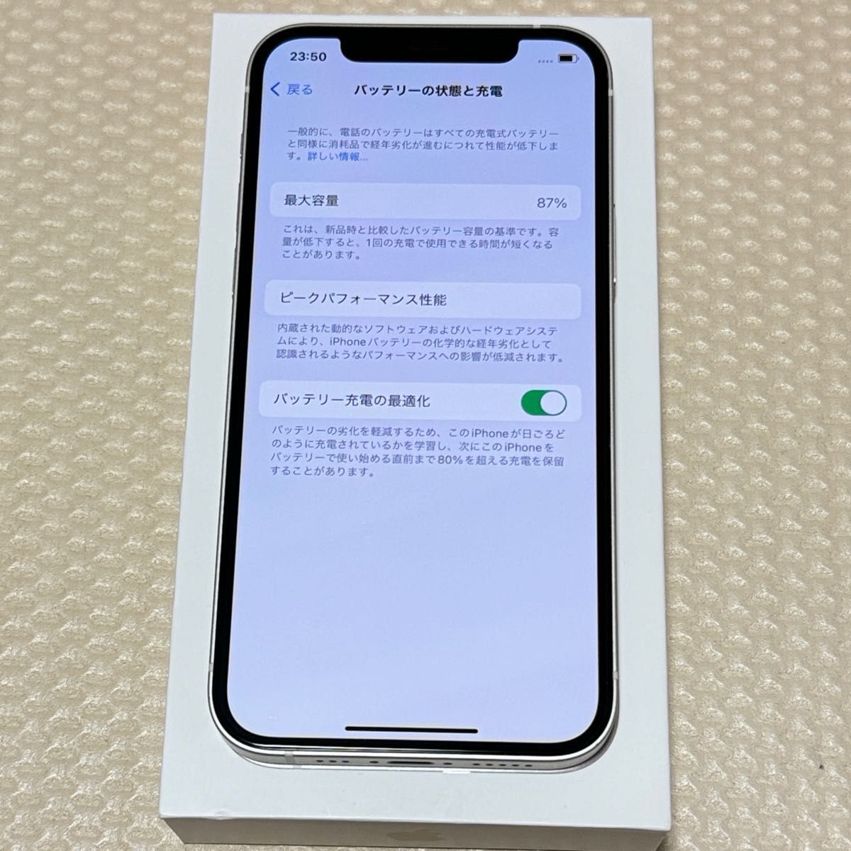 良品！ iPhone12 64GB SIMフリー 本体 スターライト  ホワイト系