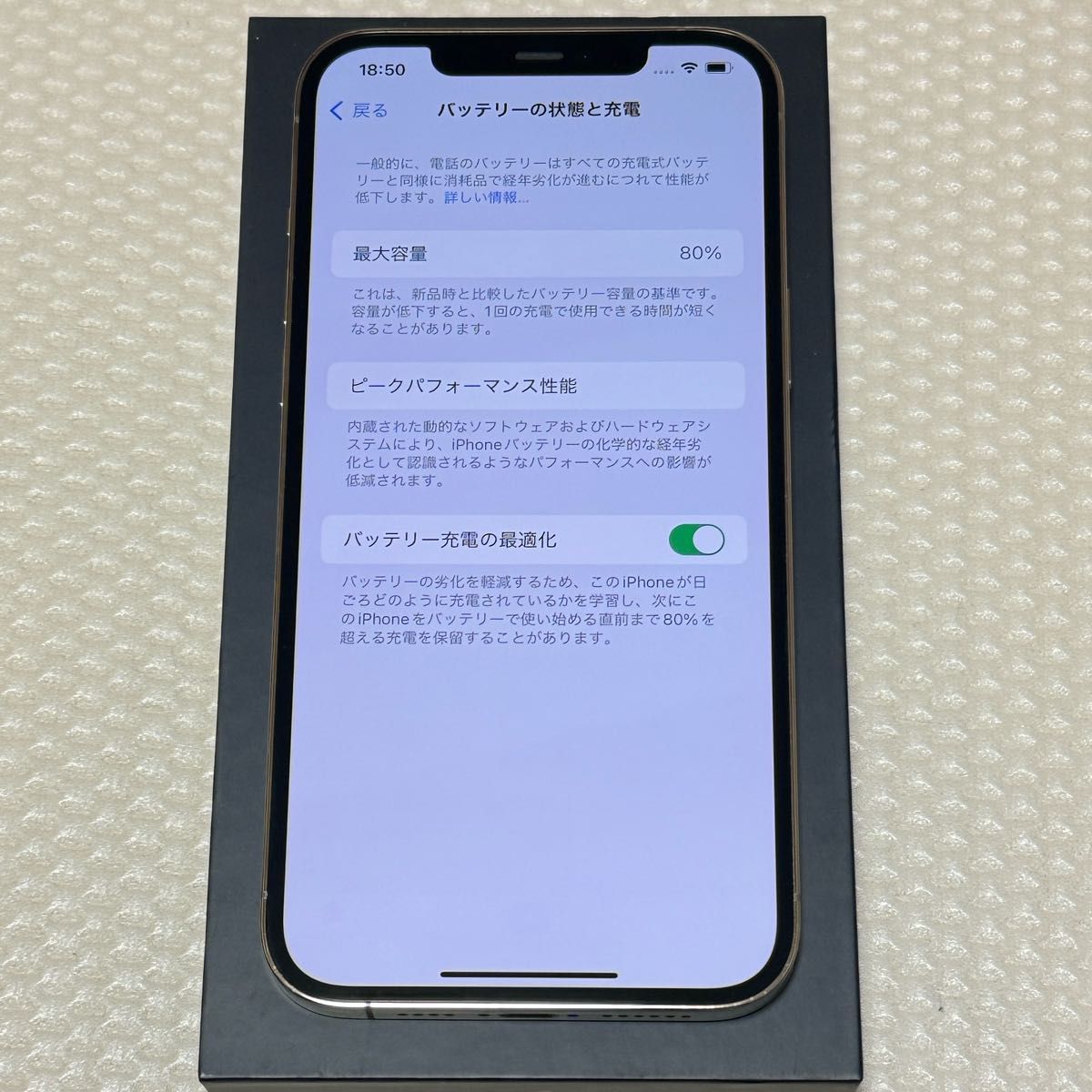 極美品！ iPhone12ProMax 128GB SIMフリー 本体 ゴールド