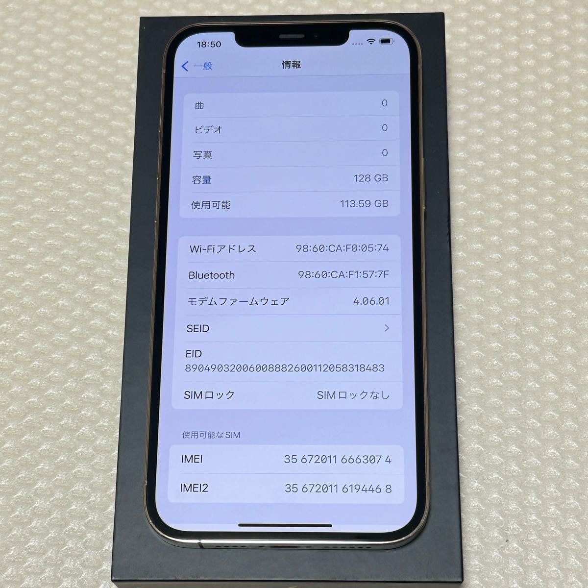 極美品！ iPhone12ProMax 128GB SIMフリー 本体 ゴールド