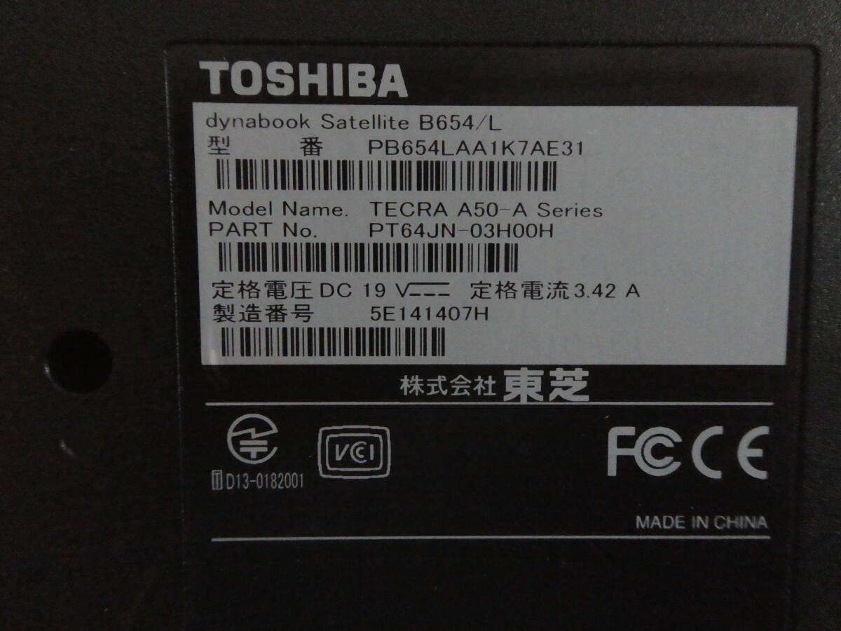 TOSHIBA Dynabook Satellite B654/L i5-4310M MEM:8GB(4GB + 4GB) SSD:128GB　動作品_画像7