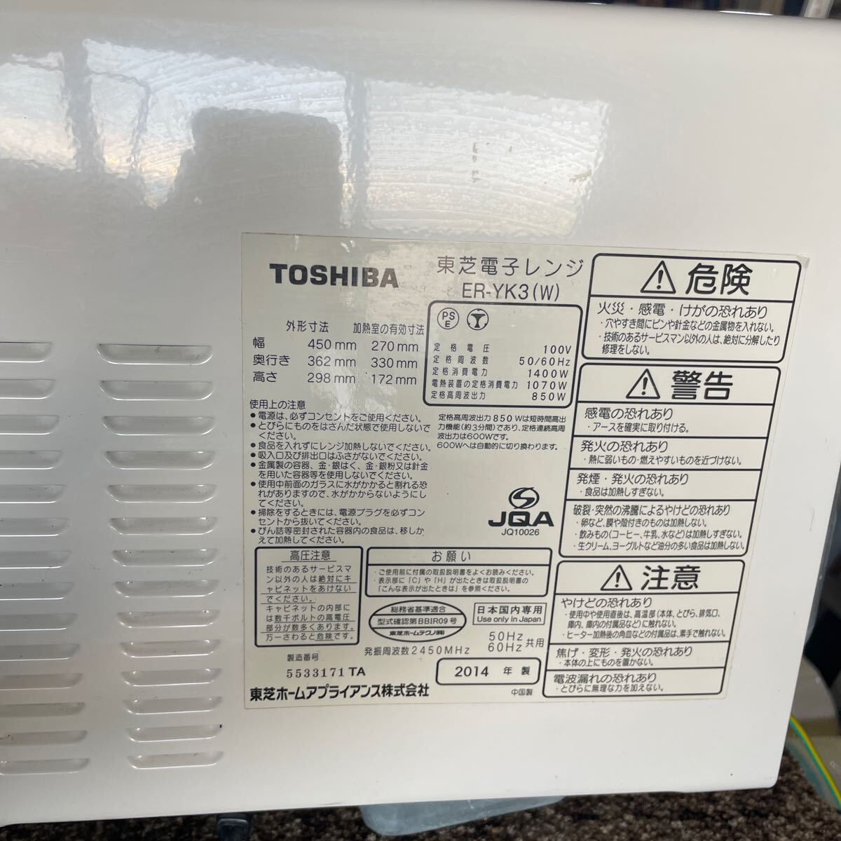 TOSHIBA 東芝 オーブンレンジ 電子レンジ_画像3