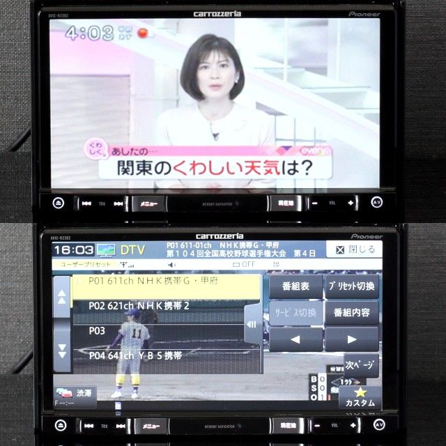 地図2024年春カロッツェリア楽ナビAVIC-RZ302地デジ/VICSWIDE/BT音楽新品メーカー純正アンテナ配線付フルセット 地図2024年春カロッツェリア楽ナビAVIC-RZ302地デジ/VICSWIDE/BT音楽新品メーカー純正アンテナ配線付フルセット