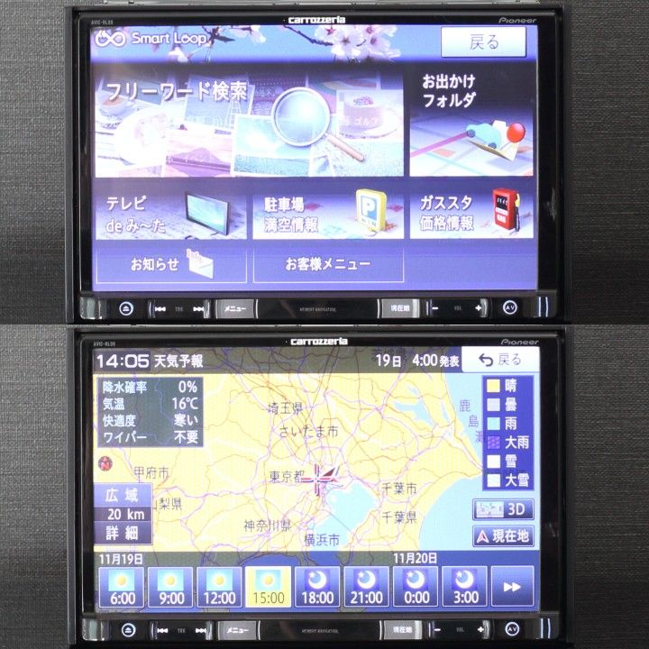 地図2024年春カロッツェリア大画面8V型最上級楽ナビAVIC-RL09 地図2024年春カロッツェリア大画面8V型最上級楽ナビAVIC-RL09