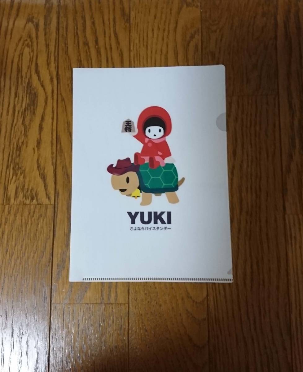 【美品・送料無料】 YUKI 「さよならバイスタンダー」 CD先着購入特典『オリジナル・クリアファイル』(A5サイズ)_画像1