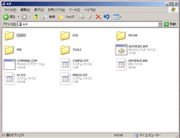 FLORA 350 DV2 Product Recovery CD-ROM Install Disk　フロッピーディスク【FD】ジャンクでお願いします。(4)_画像3