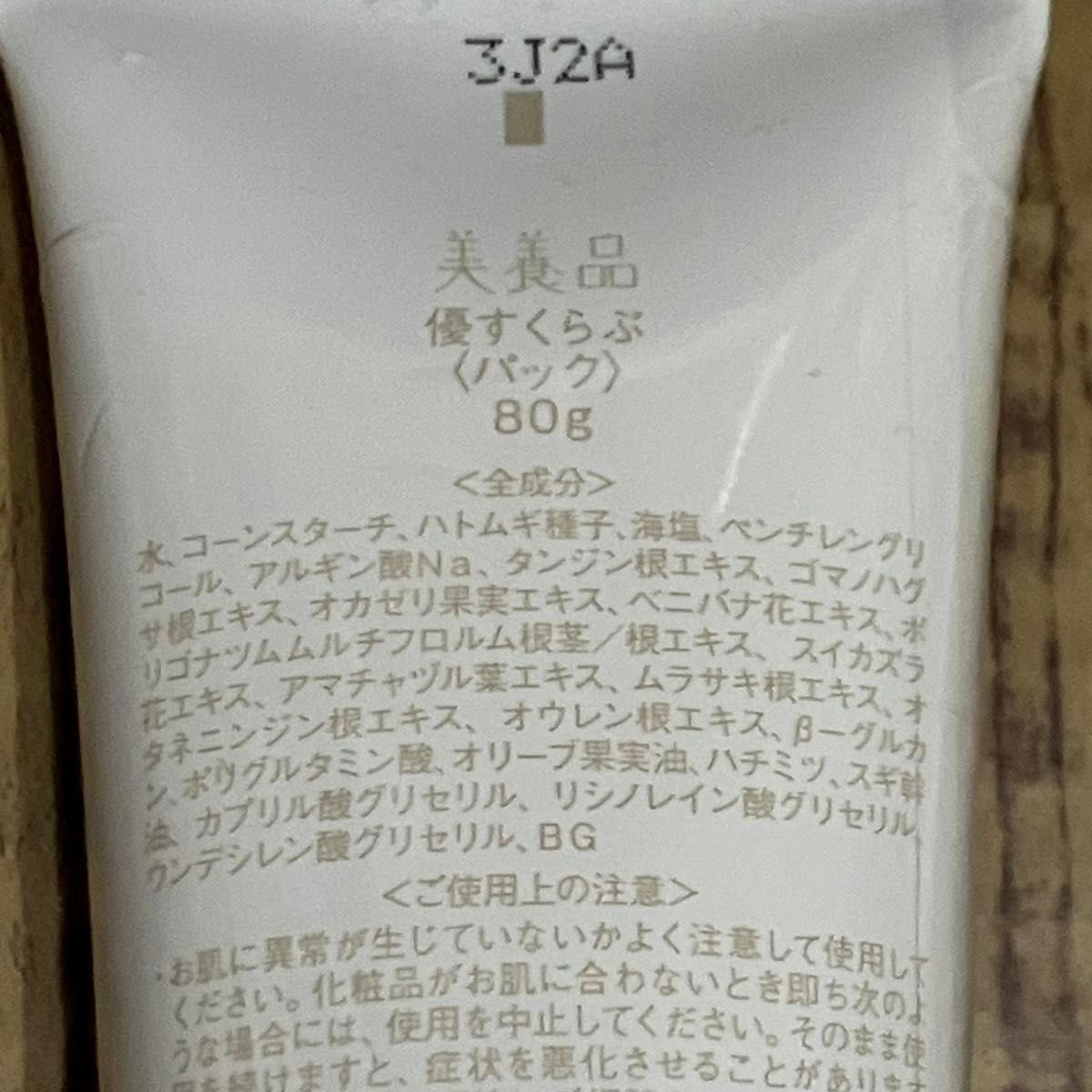 あきゅらいず　 優すくらぶ　80g