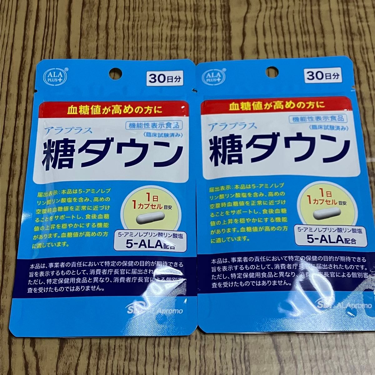 アラプラス糖ダウン　30カプセル　30日分　2セット