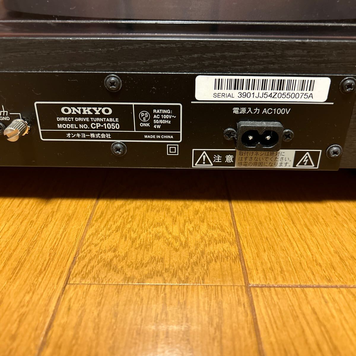 ONKYO レコードプレーヤー CP-1050の画像6