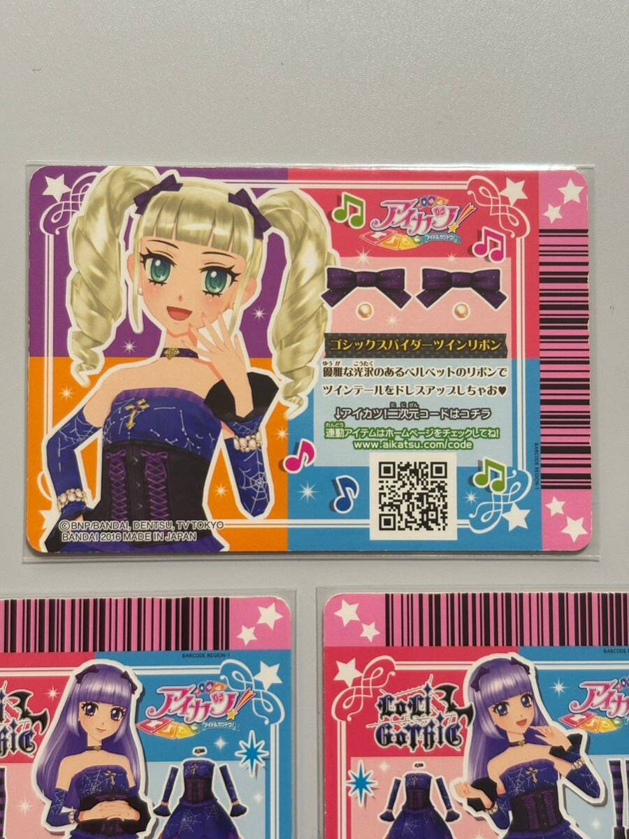 台湾版 アイカツカード ゴシックスパイダーコーデ ゲーム 台湾版 アイカツカード ゴシックスパイダーコーデ ゲーム