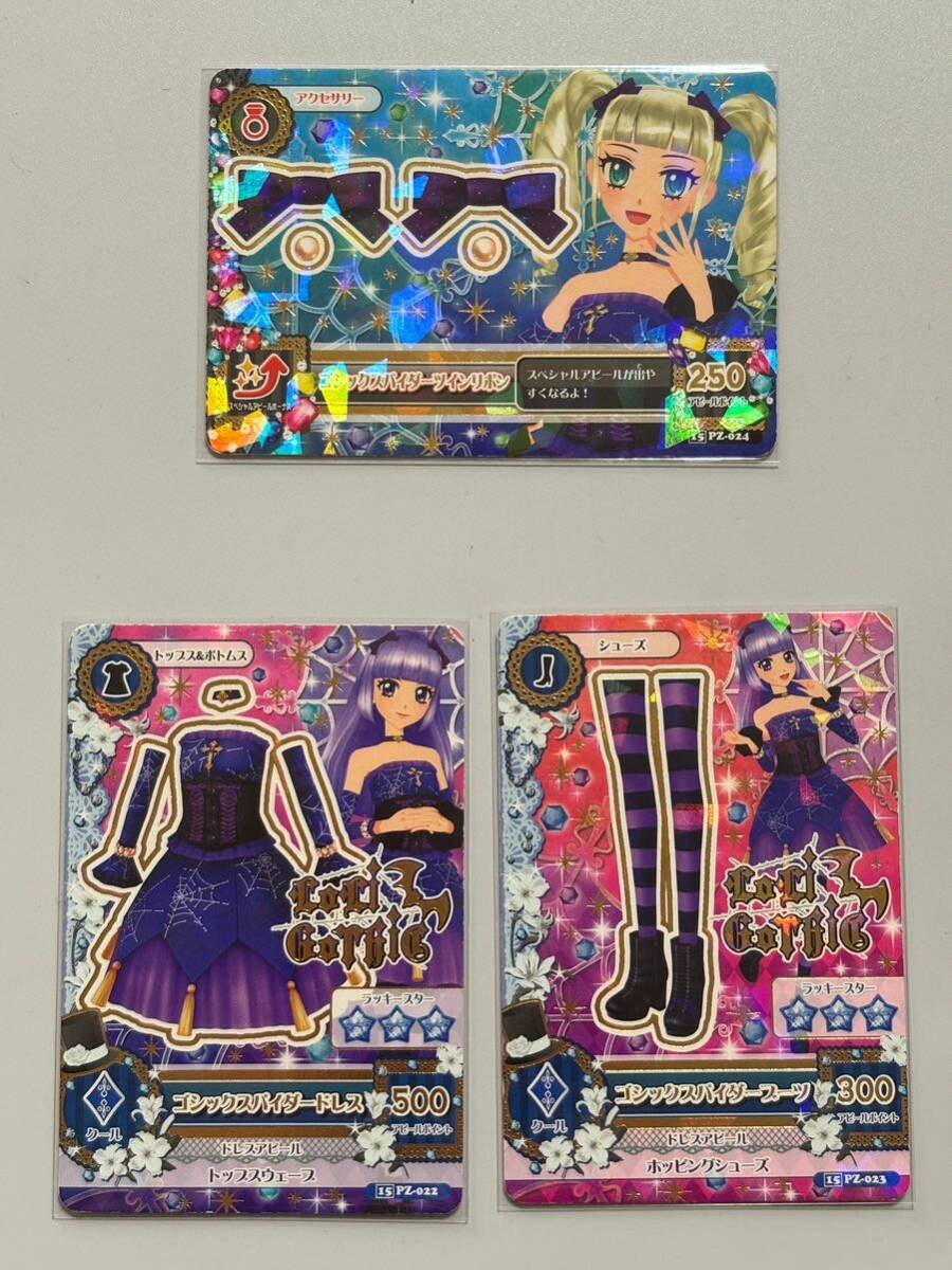 台湾版 アイカツカード ゴシックスパイダーコーデ ゲーム 台湾版 アイカツカード ゴシックスパイダーコーデ ゲーム
