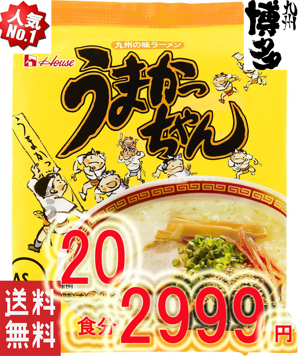 数量限定 激安　 人気 博多っ子 超定番 うまかっちゃん とんこつ味 おすすめ ラーメン 九州 博多 豚骨ラーメン511　　20_画像1