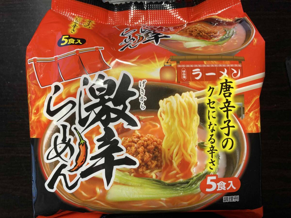 激安 1箱買い 1食分￥99 激辛らーめん 唐辛子のクセになる辛さ 30食分（5食分1パック×6パック） 全国送料無料511