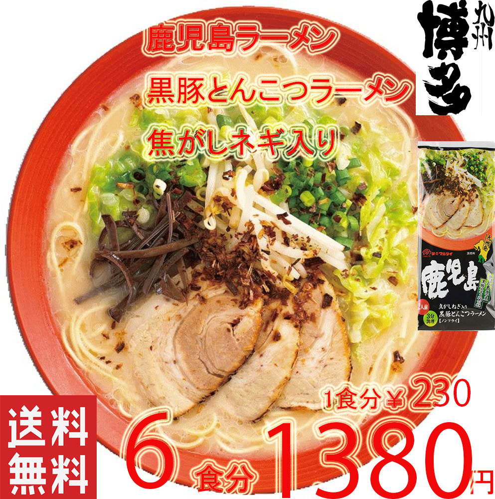  great special price limited time Y1380-Y1199 recommendation now, this is most is ma... maru Thai Kumamoto black ma- oil .... ramen 