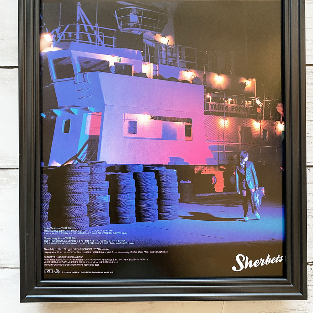 額装品◆SHERBETS シャーベッツ SIBERIA シベリア 浅井健一 /90年代/ポスター風広告/A4サイズ額入り/アートフレーム　YO06-1_画像3