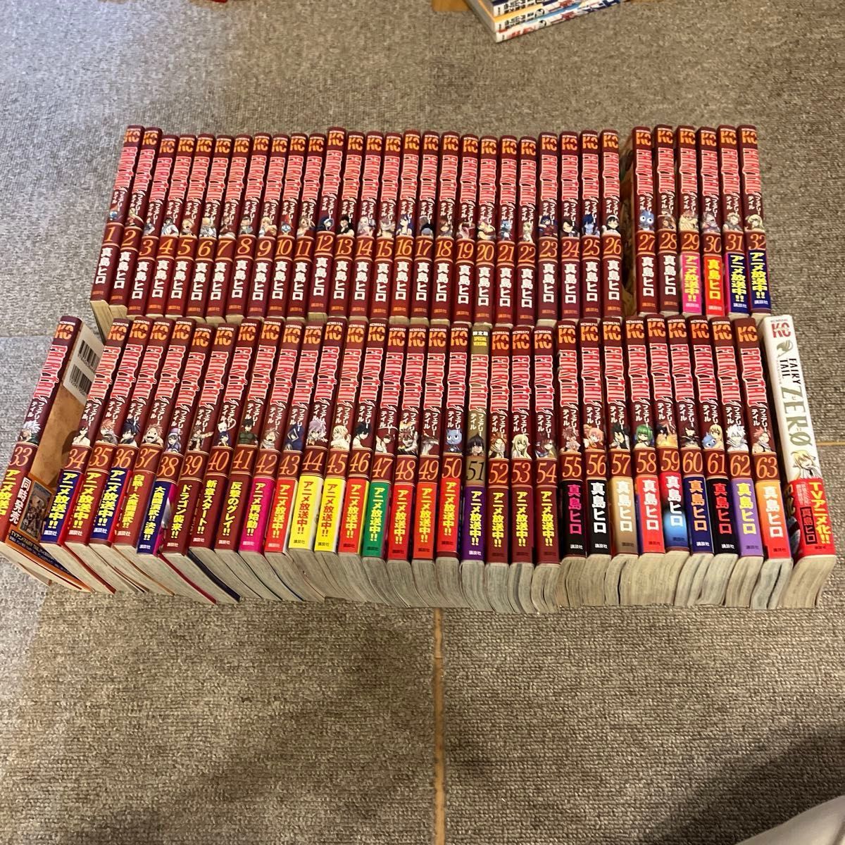 FAIRY TAIL(1〜63巻 ZERO 全64巻フェアリーテイル 全巻セット FAIRY TAIL(1〜63巻 ZERO 全64巻フェアリーテイル 全巻セット