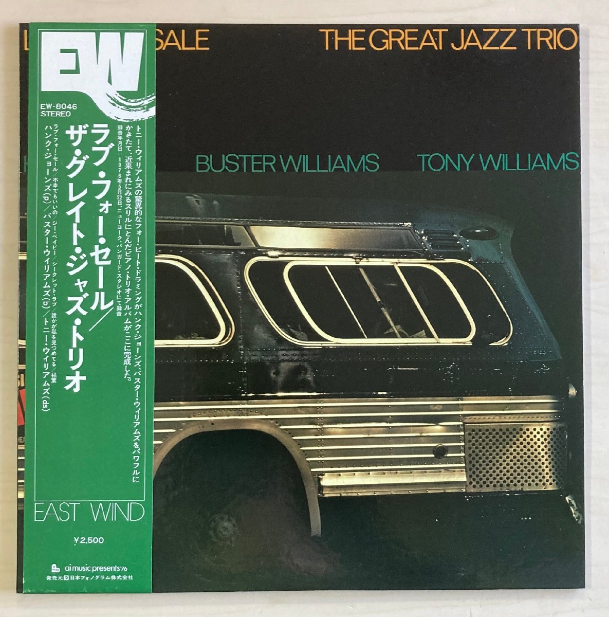 LPA23434 グレイト・ジャズ・トリオ THE GREAT JAZZ TRIO / ラブ・フォー・セール 国内盤LP_画像1