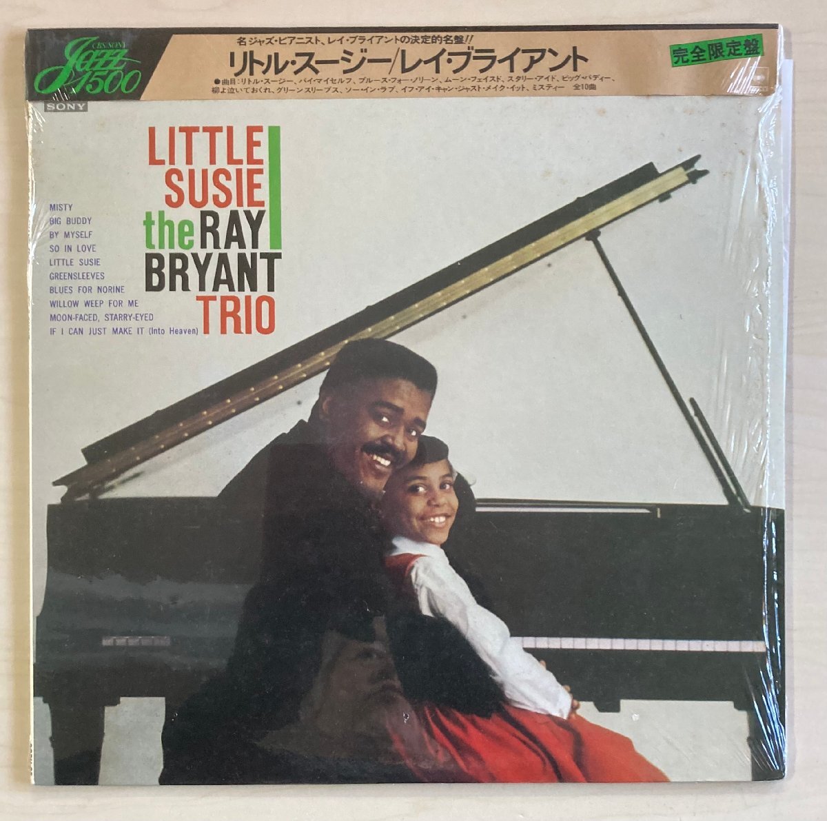 LPA23431 レイ・ブライアント RAY BRYANT / リトル・スージー 国内盤LP 盤良好_画像1