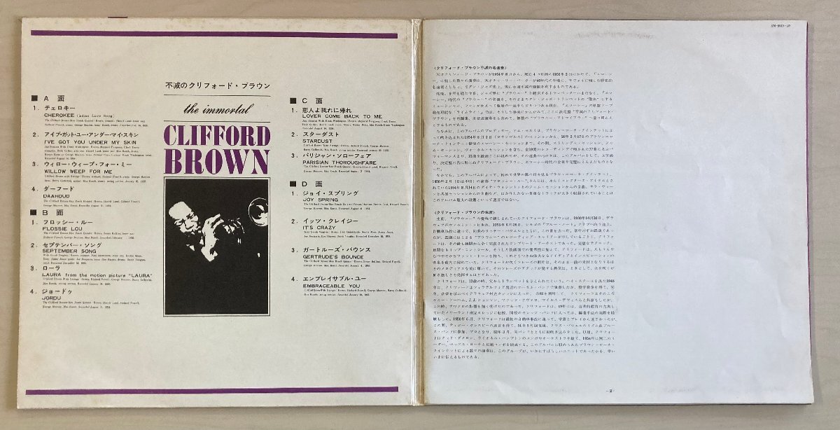 LPA23426 クリフォード・ブラウン CLIFFORD BROWN / 不滅のクリフォード・ブラウン 国内盤LP 2枚組_画像3