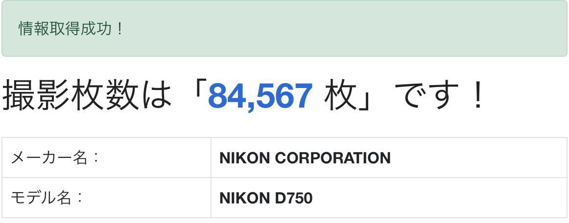 Nikon ニコン D750 デジタル一眼レフカメラ 元箱有り_画像10