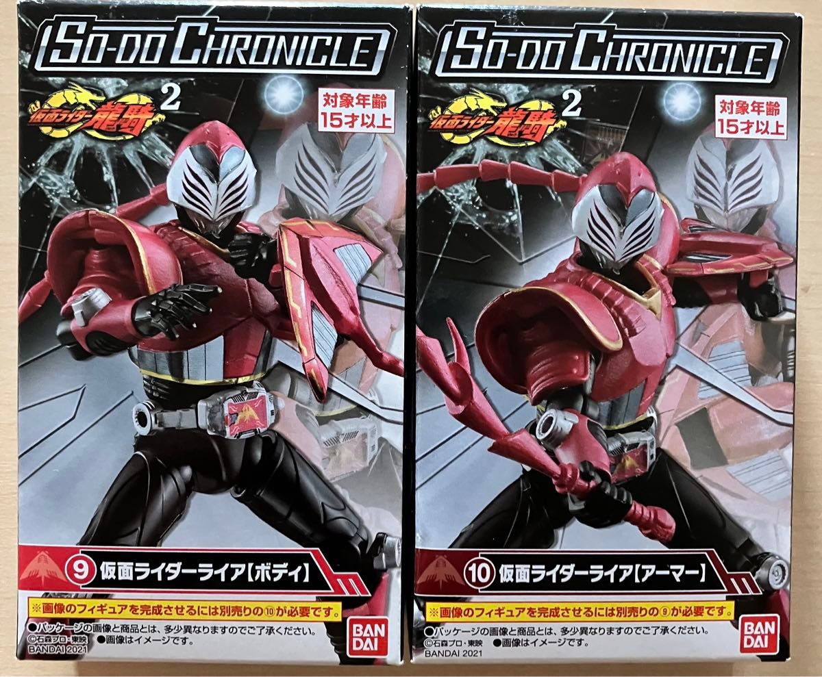 SO-DO CHRONICLE 仮面ライダー龍騎2 ライアセット