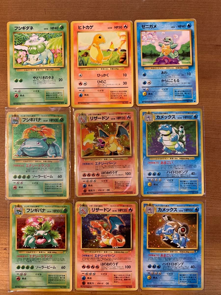 ポケモンカード 旧裏 リザードン とりかえっこプリーズ ポケモンカード 旧裏 リザードン とりかえっこプリーズ