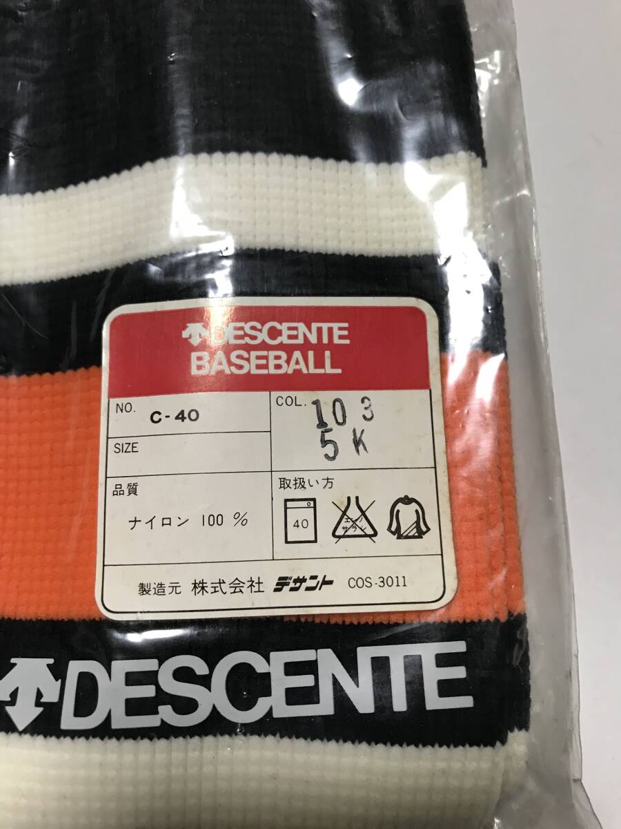 当時物　未使用　デッドストック　デサント　DESCENTE　野球ストッキング　ナイロン100％　品番：C-40　　HF2274_画像7