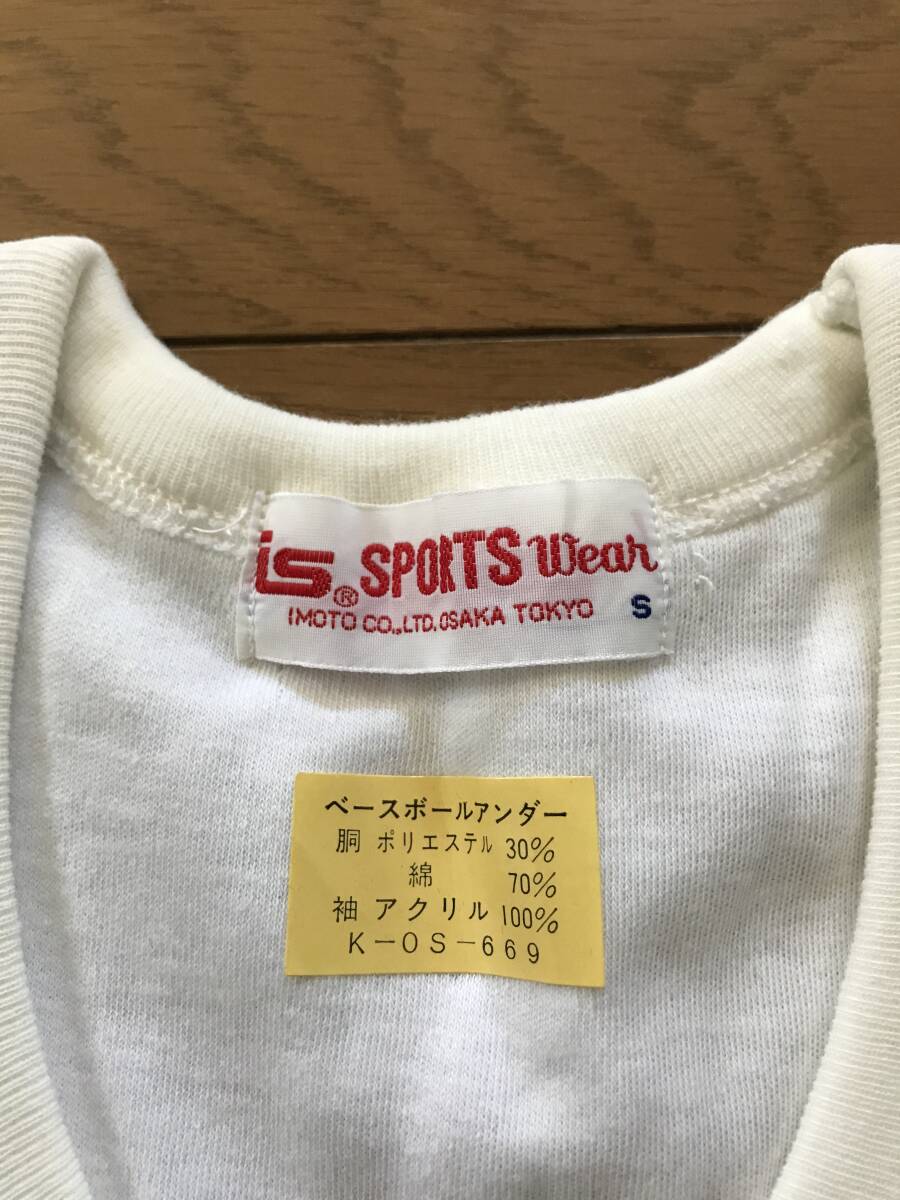 当時物　未使用　デッドストック　イモト　IMOTO　野球アンダーシャツ　半袖　U首　サイズ：S　　HF2336_画像7