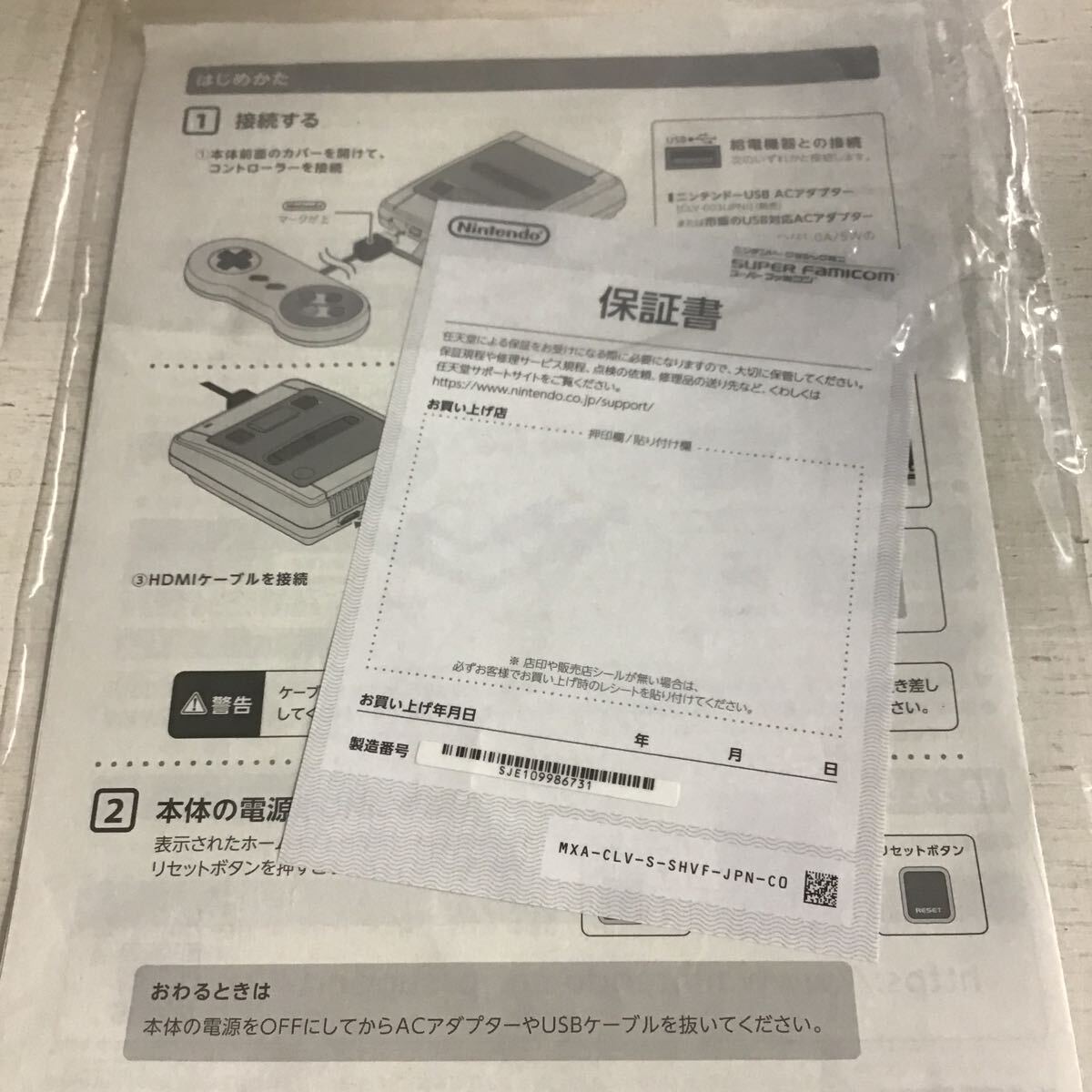 36 中古品 Nintendo スーパーファミコン ニンテンドークラシックミニ (60)_画像7