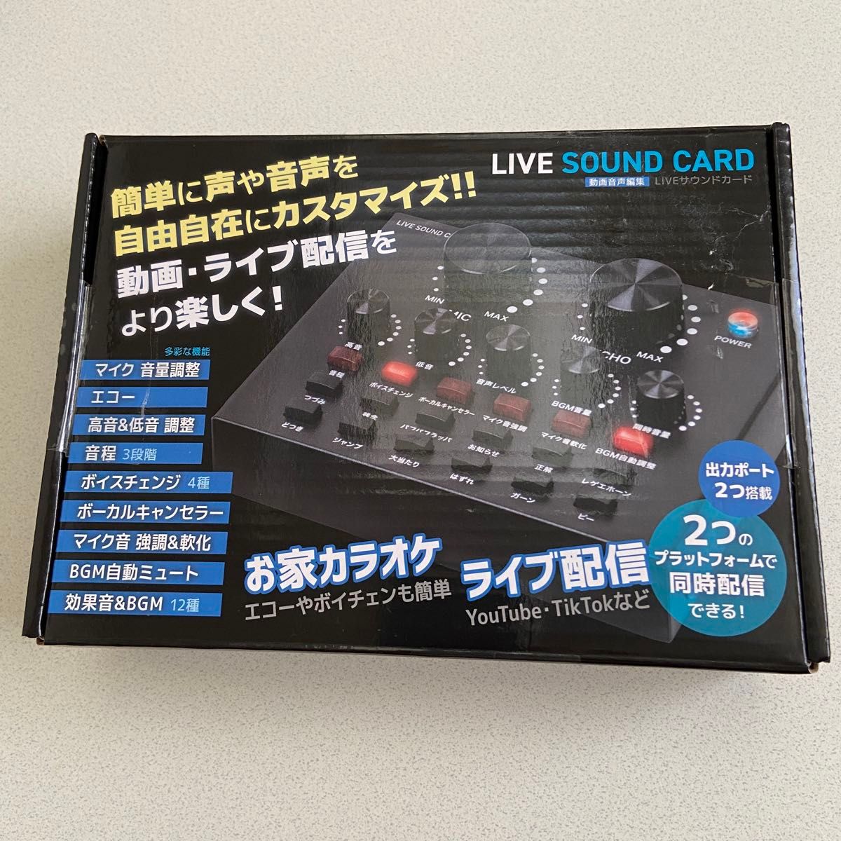 ライブサウンドカード YMX-01 LIVE SOUND CARD 音声調整 ボイスチェンジ 効果音