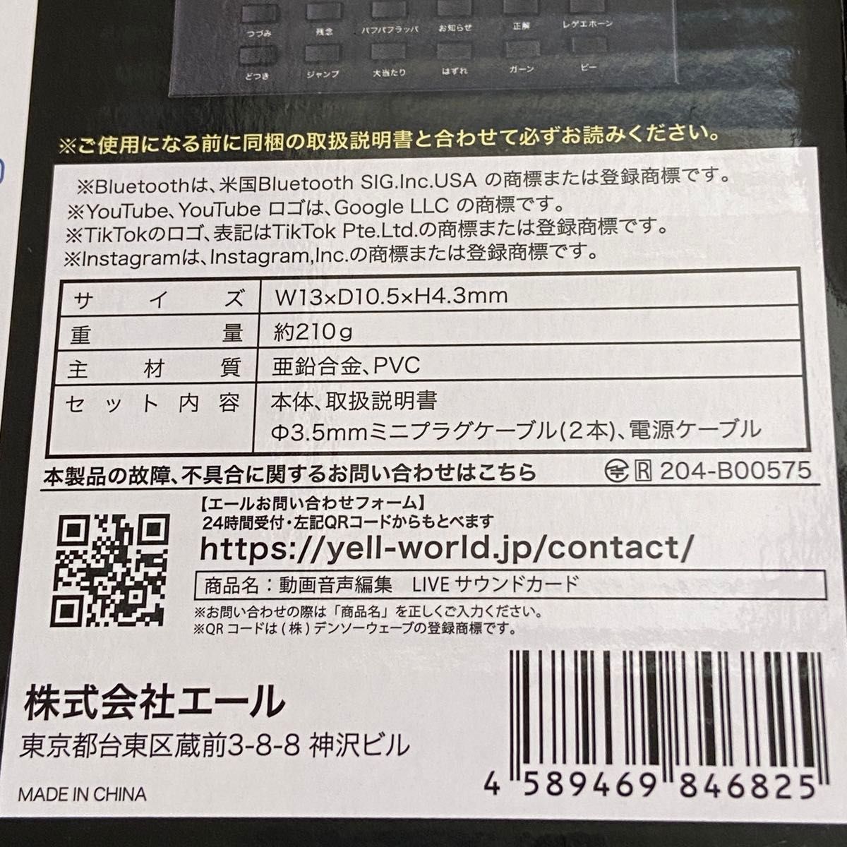 ライブサウンドカード YMX-01 LIVE SOUND CARD 音声調整 ボイス ライブサウンドカード YMX-01 LIVE SOUND CARD 音声調整 ボイス