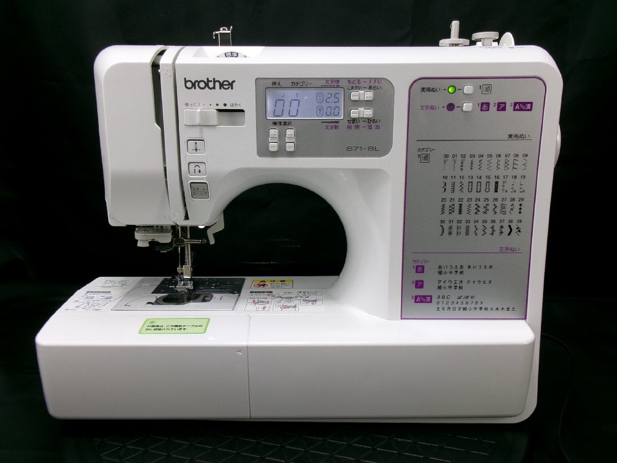 *** current model * character ..* Brother computer sewing machine S71-SL CPE00 * beautiful goods *