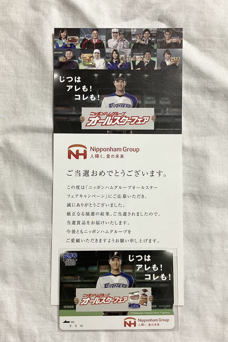 【懸賞当選品】　大谷翔平　日本ハムファイターズ　ニッポンハム　QUOカード_画像2