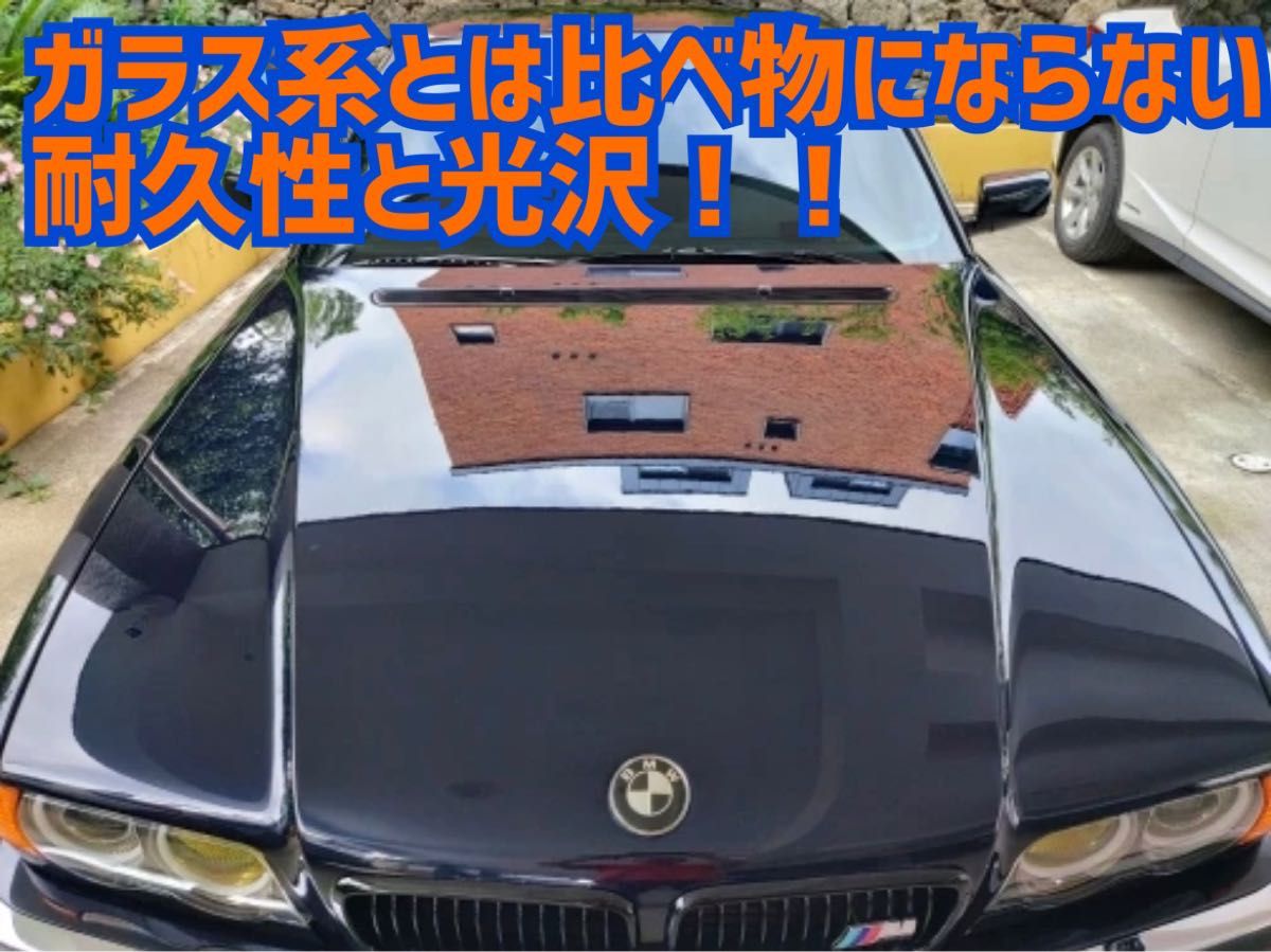 セラミック系 車用コーティング剤 業務用