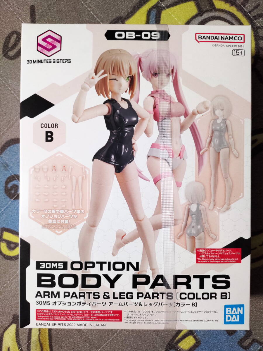 ★30MINUTES SISTERS★30MS★オプションボディパーツ アームパーツ＆レッグパーツ★カラーA★カラーB★新品 未開封★_画像3