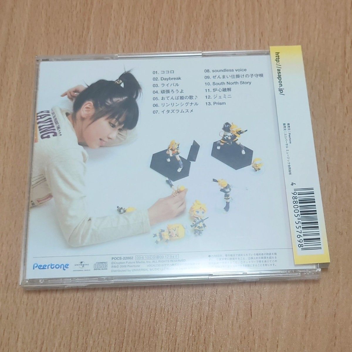 Prism 鏡音リン 鏡音レン 下田麻美 CD