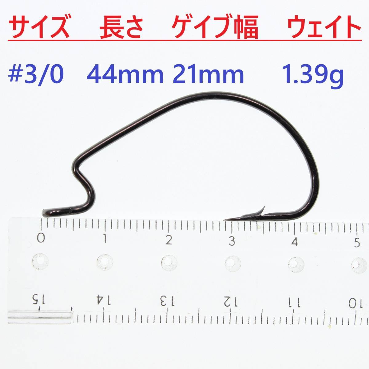 【送料無料】オフセットフック #1/0～#5/0 各10本 合計50本セット ケース付き ブラックニッケル仕上げ ワームフック_画像7