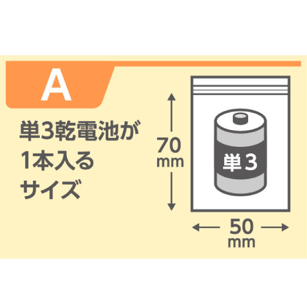 【送料無料】ジャパックス チャック付き ポリ袋 VGA-8 200枚×3袋 無地 横50ｍｍ×縦70ｍｍ 厚み0.080mm 厚口タイプ 保管・整理に最適