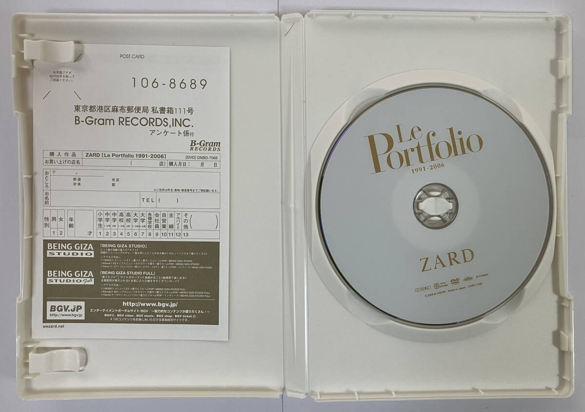 ZARD Le Portfolio DVD