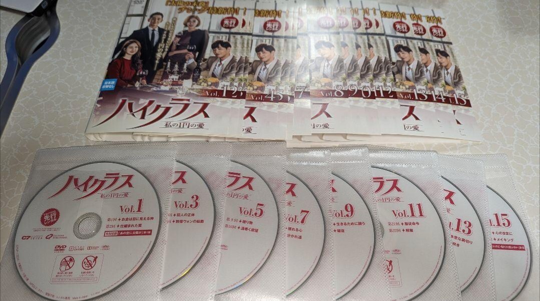 ハイクラス ～私の1円の愛～ DVD 全巻セット レンタル落ちDVD 韓国ドラマの画像2