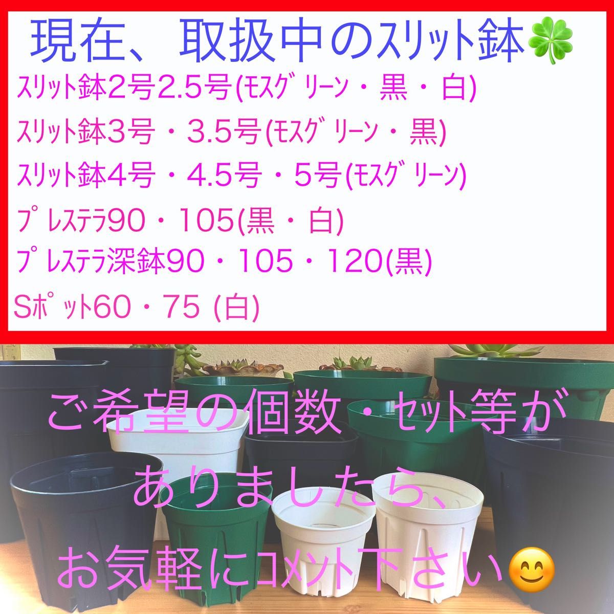 B②  ｽﾘｯﾄ鉢【2号】40個ｾｯﾄ★ﾌﾞﾗｯｸ *