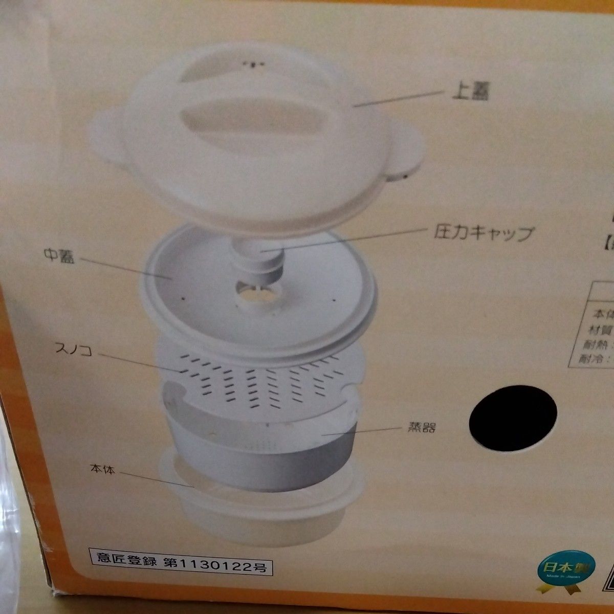 電子レンジ調理器具　蒸し器　簡単調理器具　グルメ三昧　レシピ本つき　未使用