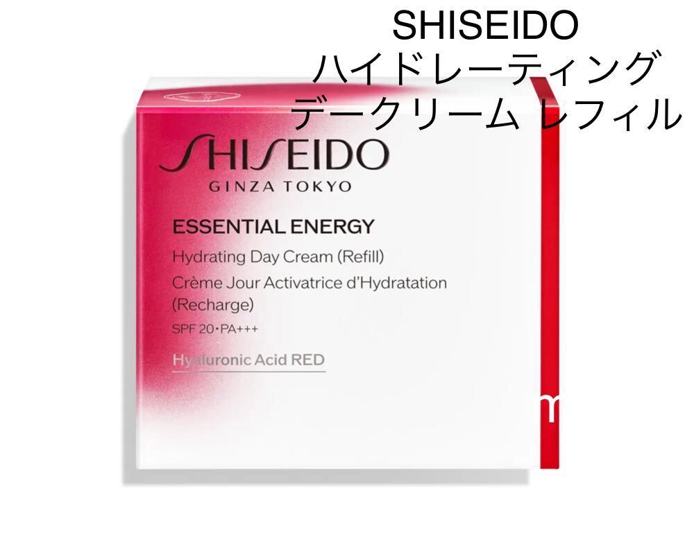 SHISEIDO エッセンシャルイネルジャ ハイドレーティング デークリーム 本体 50g 正規品保証 新品未使用品_画像1