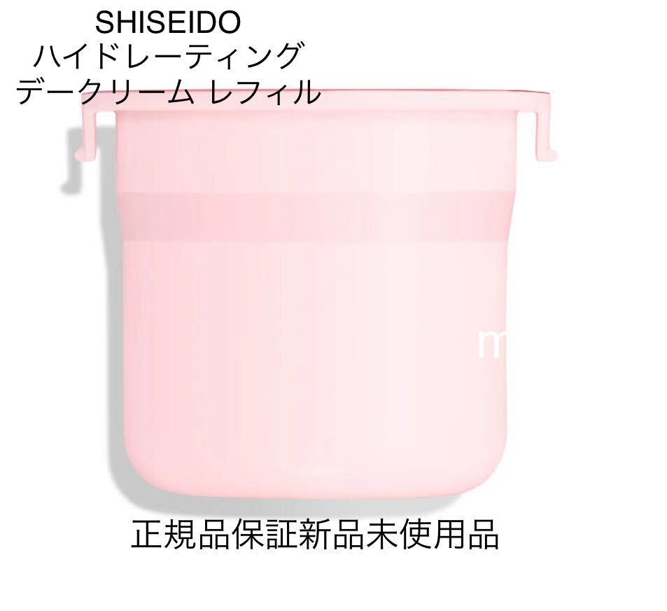 SHISEIDO エッセンシャルイネルジャ ハイドレーティング デークリーム 本体 50g 正規品保証 新品未使用品_画像5