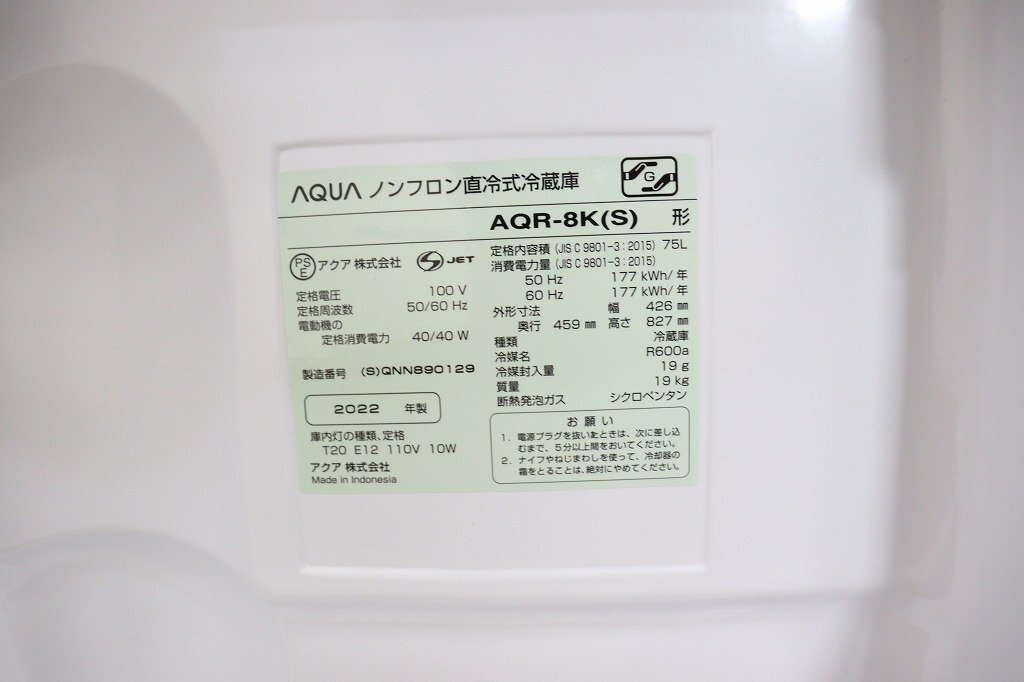 J5982◆AQUA◆冷蔵庫◆小型◆2022年製◆ノンフロン直冷式◆1ドア◆動確済◆AQR-8K(S)の画像4
