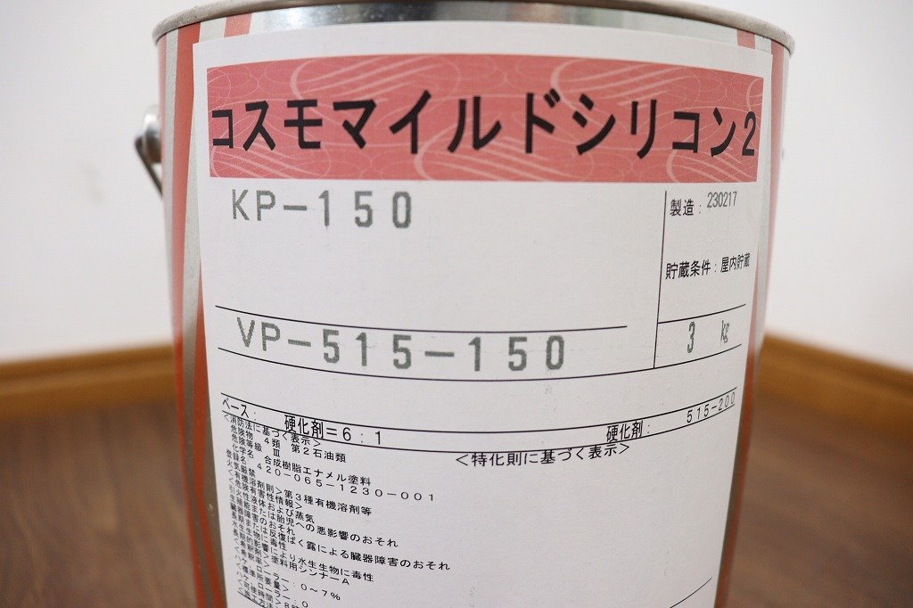  new goods *J6231* Kansai paint * paints * Cosmo mild silicon 2* gum + hardener set *3kg+2kg*KP-150+515-200