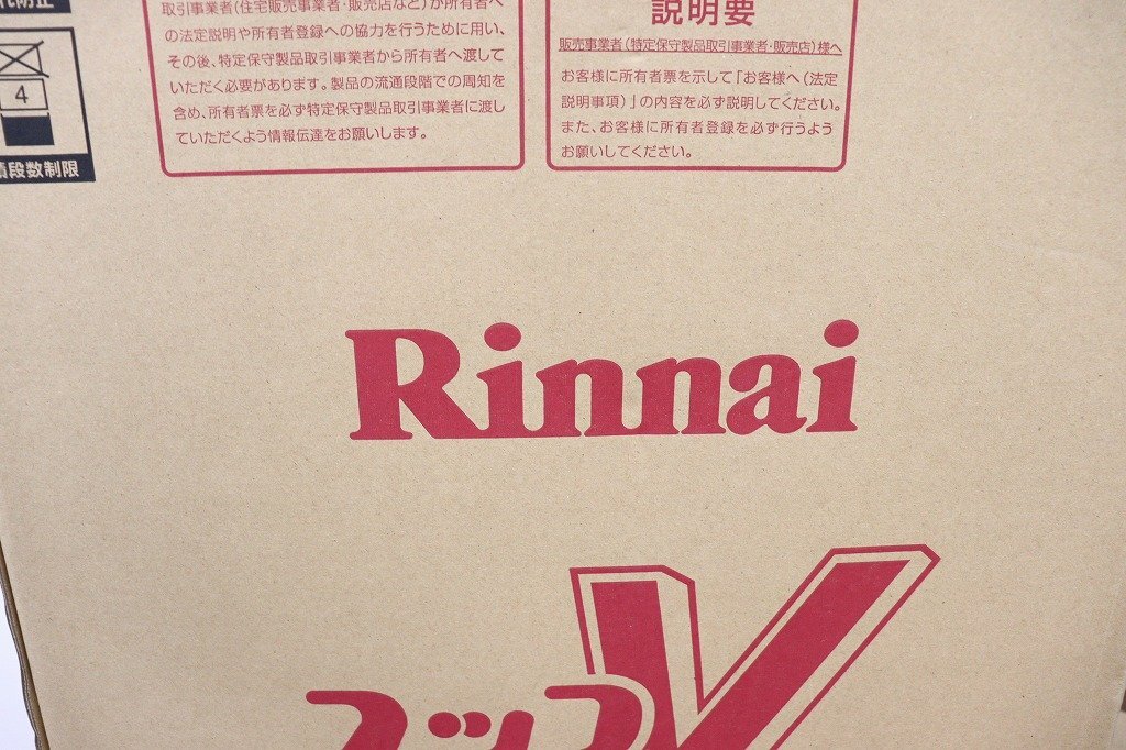  new goods *J6267*Rinnai/ Rinnai * gas .. water heater * city gas *2022 year * remote control none *RUX-V1615SWFA(A)-E