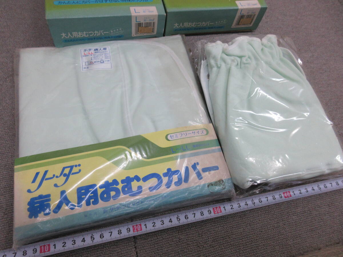K211[5-16]* drug store stock goods Leader for adult diaper cover 3 point together L*L~LL size unused long-term keeping goods / nursing articles 