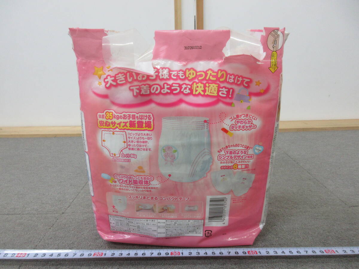M[5-16]*26 drug store stock goods m- knee man super Big super big . for infant disposable diapers paper Homme tsu for girl 14 sheets insertion * sack crack equipped 