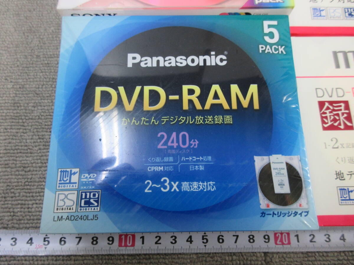 K253【5-21】▼ 電気店在庫品 DVD-RW DVD-RAM CD-R レンズクリニカ まとめて 三菱 繰り返し録画用 Panasonic SONY Maxell 他_画像6